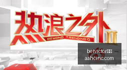 荣耀新品电,竞盛宴来袭,联手知名品,betvictor中文官网,betvictor中文App,betvictor中文下载,betvictor中文登录,betvictor中文平台
